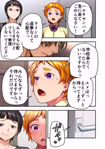 Page 26 of Udo "Yume mo Nankaimo Rape Suruto Kimochi Yoku Narun da." - preview thumbnail
