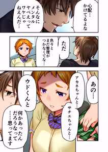 Page 28 of Udo "Yume mo Nankaimo Rape Suruto Kimochi Yoku Narun da." - preview thumbnail