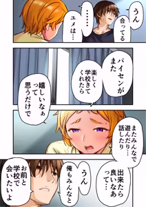 Page 29 of Udo "Yume mo Nankaimo Rape Suruto Kimochi Yoku Narun da." - preview thumbnail
