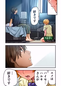 Page 30 of Udo "Yume mo Nankaimo Rape Suruto Kimochi Yoku Narun da." - preview thumbnail