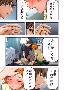 Page 32 of Udo "Yume mo Nankaimo Rape Suruto Kimochi Yoku Narun da." - preview thumbnail