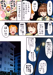 Page 35 of Udo "Yume mo Nankaimo Rape Suruto Kimochi Yoku Narun da." - preview thumbnail