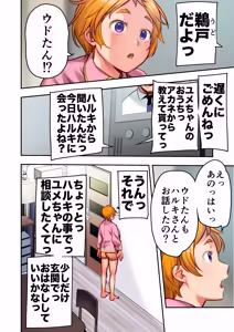 Page 37 of Udo "Yume mo Nankaimo Rape Suruto Kimochi Yoku Narun da." - preview thumbnail