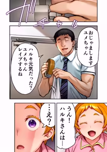 Page 39 of Udo "Yume mo Nankaimo Rape Suruto Kimochi Yoku Narun da." - preview thumbnail