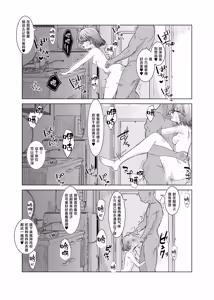 Page 17 of Miyo-chan no Renai Jijou | 有关小美羊的恋爱故事 - preview thumbnail