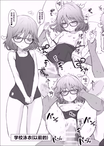 Page 19 of Miyo-chan no Renai Jijou | 有关小美羊的恋爱故事 - preview thumbnail