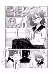Page 3 of Miyo-chan no Renai Jijou | 有关小美羊的恋爱故事 - preview thumbnail