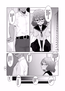 Page 5 of Miyo-chan no Renai Jijou | 有关小美羊的恋爱故事 - preview thumbnail