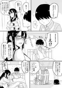 Page 2 of Sewayaki na Kyonyuu Gakkyuu Iinchou - preview thumbnail