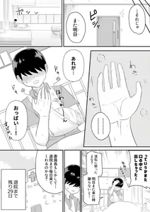 Page 23 of Sewayaki na Kyonyuu Gakkyuu Iinchou - preview thumbnail