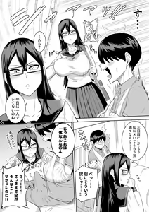 Page 25 of Sewayaki na Kyonyuu Gakkyuu Iinchou - preview thumbnail