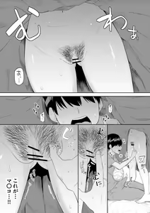Page 31 of Sewayaki na Kyonyuu Gakkyuu Iinchou - preview thumbnail