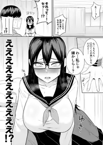Page 36 of Sewayaki na Kyonyuu Gakkyuu Iinchou - preview thumbnail