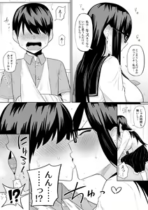 Page 45 of Sewayaki na Kyonyuu Gakkyuu Iinchou - preview thumbnail