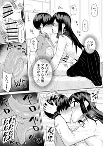 Page 46 of Sewayaki na Kyonyuu Gakkyuu Iinchou - preview thumbnail