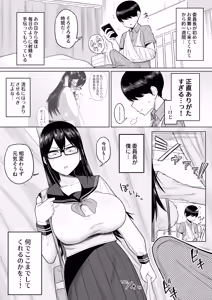 Page 69 of Sewayaki na Kyonyuu Gakkyuu Iinchou - preview thumbnail