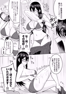 Page 70 of Sewayaki na Kyonyuu Gakkyuu Iinchou - preview thumbnail