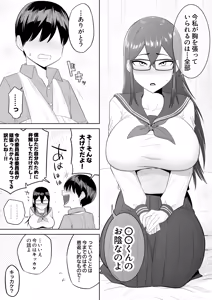 Page 87 of Sewayaki na Kyonyuu Gakkyuu Iinchou - preview thumbnail