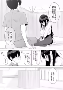 Page 88 of Sewayaki na Kyonyuu Gakkyuu Iinchou - preview thumbnail