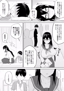 Page 92 of Sewayaki na Kyonyuu Gakkyuu Iinchou - preview thumbnail
