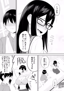 Page 93 of Sewayaki na Kyonyuu Gakkyuu Iinchou - preview thumbnail