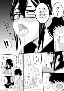 Page 10 of Sewayaki na Kyonyuu Gakkyuu Iinchou - preview thumbnail