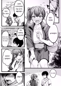 Page 2 of Osananajimi Gal ni Suki to Ienai Inkya na Ore Mini After Story | 소꿉친구 갸루에게 고백못하는 아싸인 나 미니 애프터스토리 - preview thumbnail