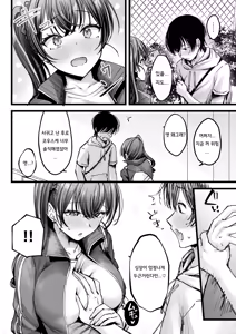 Page 3 of Osananajimi Gal ni Suki to Ienai Inkya na Ore Mini After Story | 소꿉친구 갸루에게 고백못하는 아싸인 나 미니 애프터스토리 - preview thumbnail
