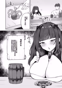 Page 7 of Saimingai no Yuuwaku - preview thumbnail