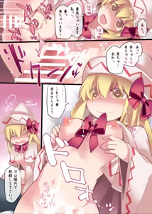 Page 8 of Ayakasi Milky - preview thumbnail