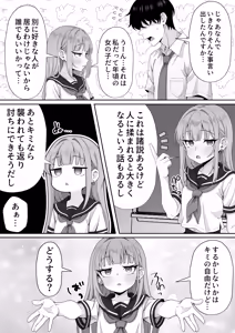 Page 7 of Jitome Hinnyuu Classmate ni Sasowareru mama Saigo made Shichau Hanashi - preview thumbnail