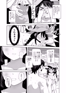 Page 4 of Umi to Hentai - preview thumbnail