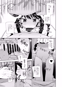 Page 8 of Umi to Hentai - preview thumbnail