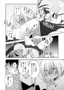Page 14 of Sensei ni Tanomare Classmate ni Hidoi Koto Suru Hanashi - preview thumbnail