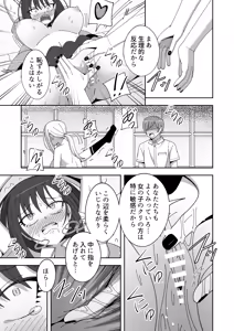 Page 15 of Sensei ni Tanomare Classmate ni Hidoi Koto Suru Hanashi - preview thumbnail