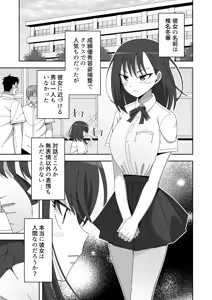 Page 3 of Sensei ni Tanomare Classmate ni Hidoi Koto Suru Hanashi - preview thumbnail