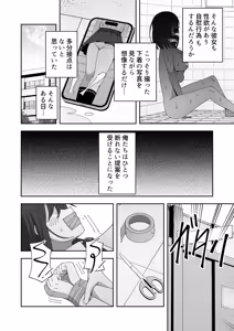 Page 4 of Sensei ni Tanomare Classmate ni Hidoi Koto Suru Hanashi - preview thumbnail