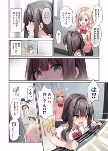 Page 3 of Imouto to Imouto no Shinyuu de Saimin Taisei EX no Seiso JC to Saimin de Ichaicha Suru Hon - preview thumbnail