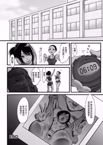 Page 16 of Rikujou Joshi no Himitsu no Tokkun? - preview thumbnail