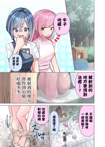 Page 3 of おちんぽ地蔵。 - preview thumbnail