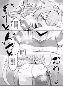 Page 5 of Naisho no Nekomata-san | 秘密的貓又 - preview thumbnail