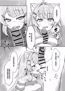 Page 7 of Naisho no Nekomata-san | 秘密的貓又 - preview thumbnail