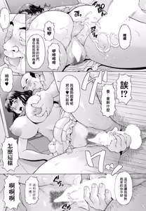 Page 13 of Futei Jusei Niku Binjo Shufu Reiko - preview thumbnail