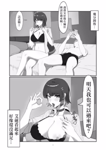 Page 21 of Gaman Dekinai Oshame-chan - preview thumbnail