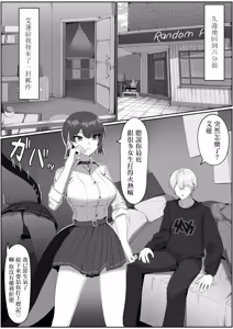Page 3 of Gaman Dekinai Oshame-chan - preview thumbnail
