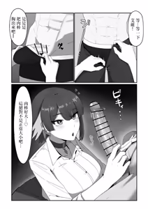 Page 4 of Gaman Dekinai Oshame-chan - preview thumbnail