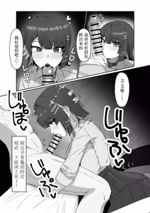 Page 5 of Gaman Dekinai Oshame-chan - preview thumbnail