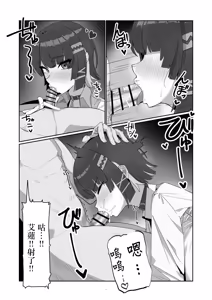 Page 7 of Gaman Dekinai Oshame-chan - preview thumbnail