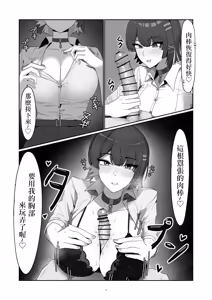 Page 9 of Gaman Dekinai Oshame-chan - preview thumbnail