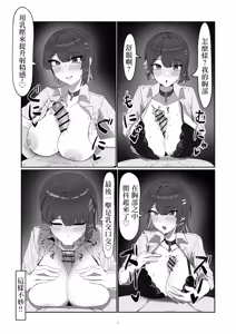 Page 10 of Gaman Dekinai Oshame-chan - preview thumbnail